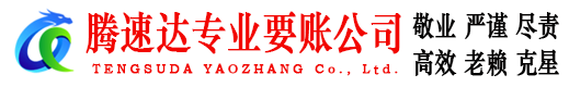 柯城要债公司